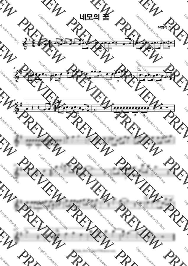 아이유 - 네모의 꿈 (멜로디악보) by 멜로디퍼스트0