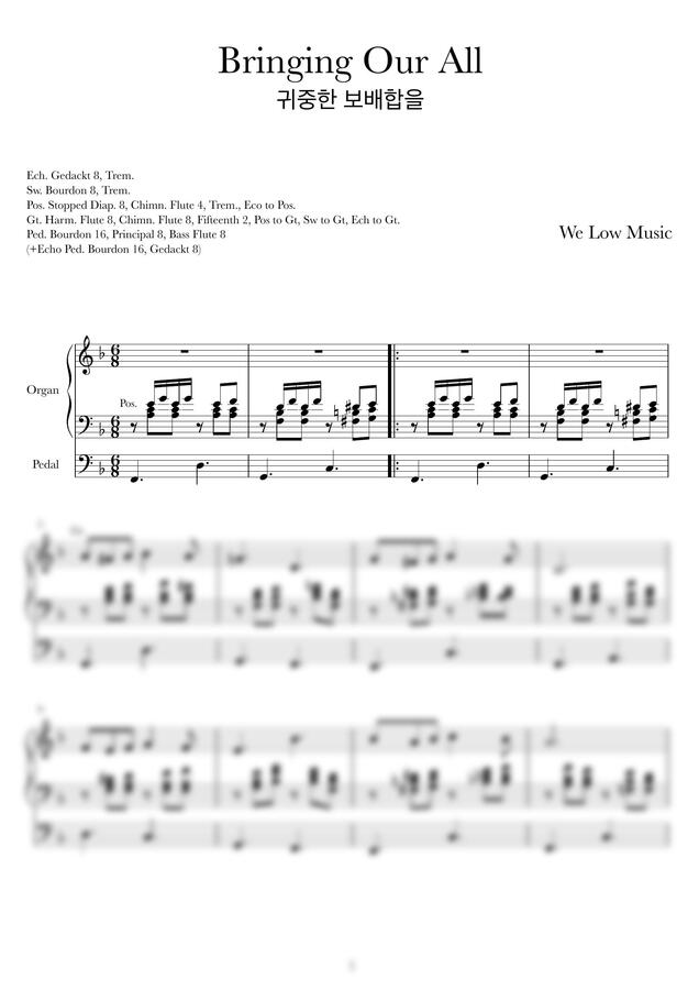 찬송가 111장 - 귀중한 보배합을 (오르간 전주) by We Low Music0