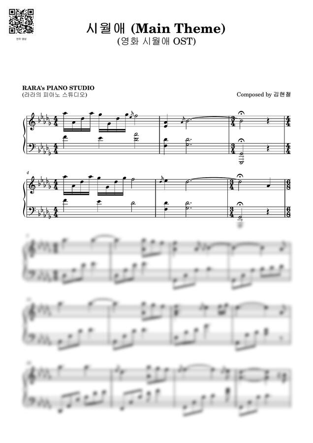 시월애 OST - 시월애 (Main Theme) (원키, 플랫 5개) by 라라의 피아노 스튜디오0