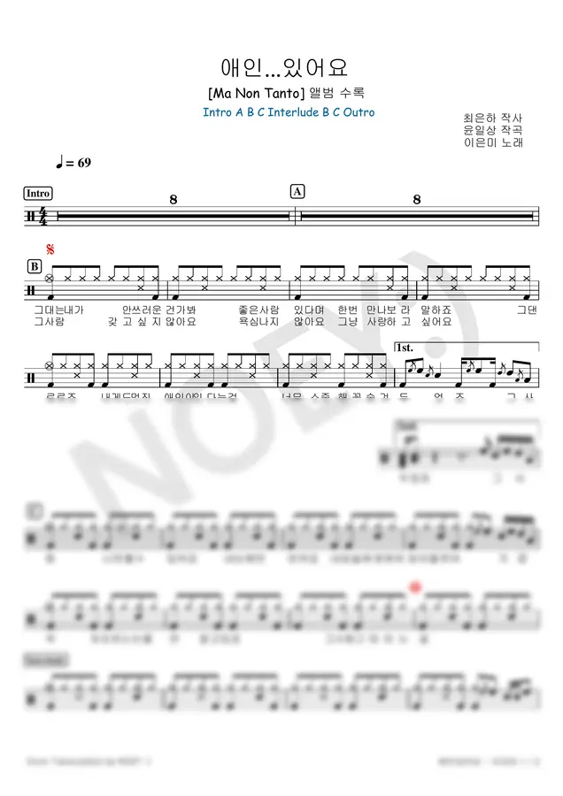 이은미 - 애인있어요