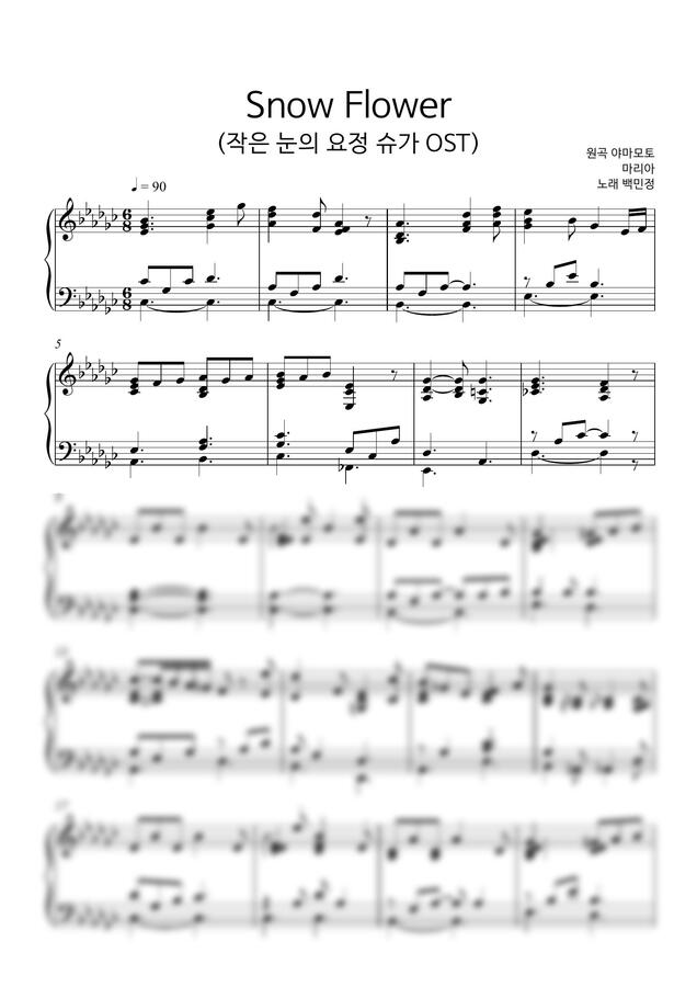 악보 > 백민정 Snow Flower (작은 눈의 요정 슈가 OST) by 프리지안뮤직