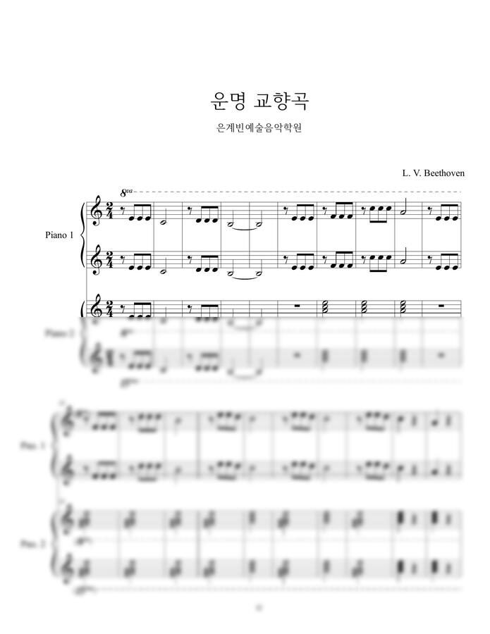 L. V. Beethoven - 운명 교향곡