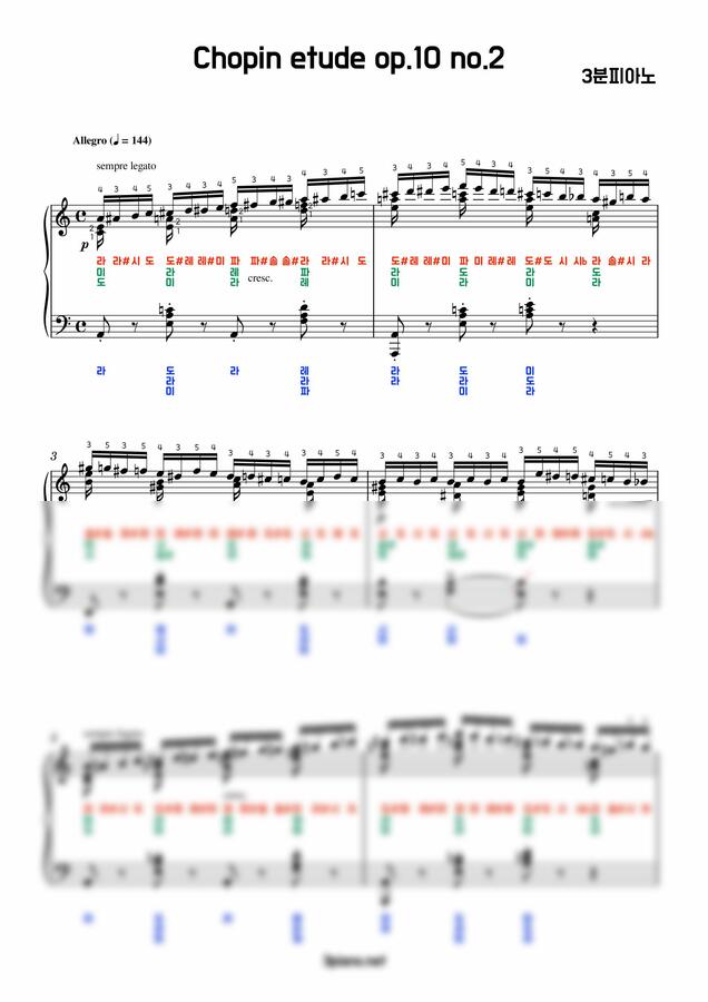 Chopin - etude op.10 no.2 (계이름 악보) by 3분피아노0