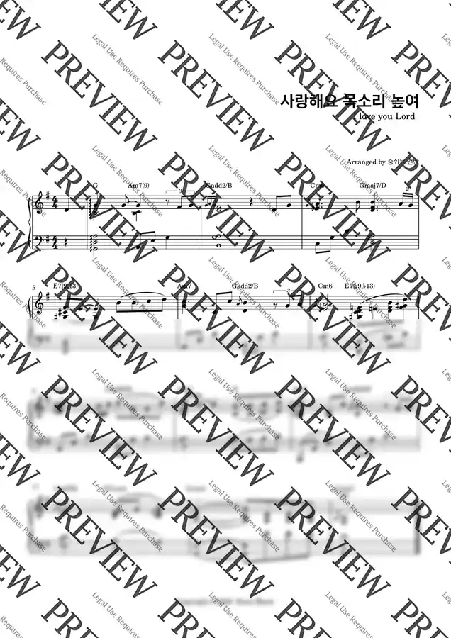 Laurie Klein - 사랑해요 목소리 높여 (Jazz chords ver.)