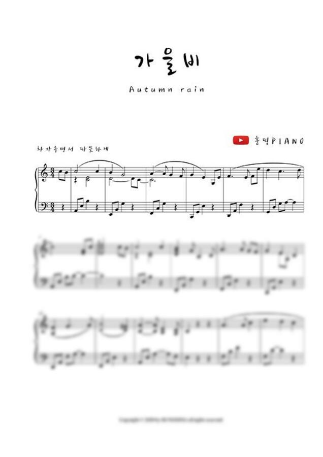 훈띵PIANO - 가을비(Autumn rain) (뉴에이지 자작곡)