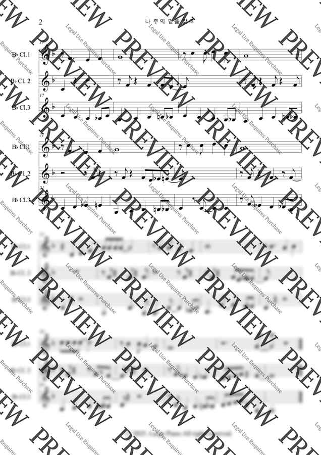 John.W.peterson - 나 주의 믿음 갖고(Jazz ver)-클라리넷 3중주 by Largo Piano1