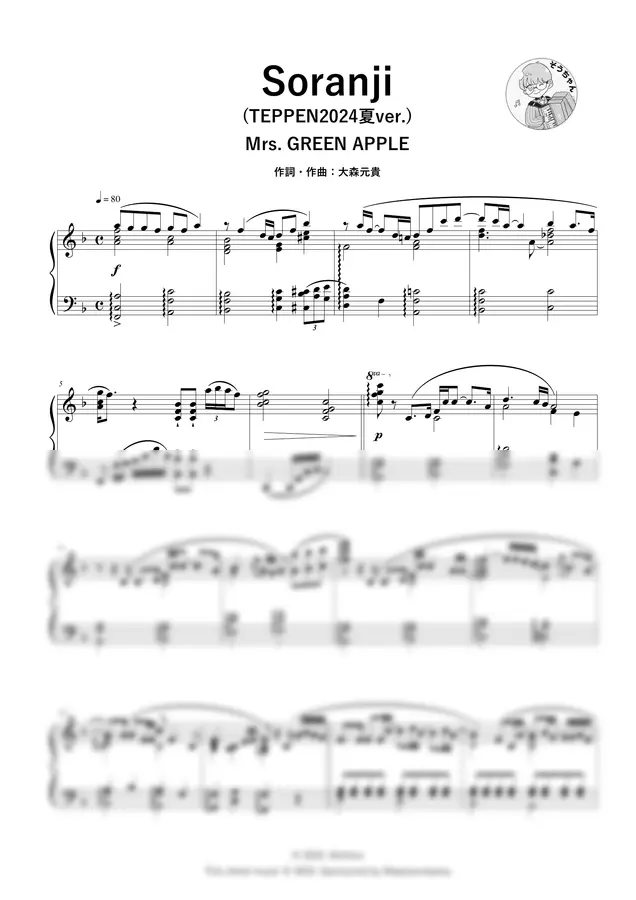 Mrs.GREEN APPLE - Soranji(TEPPEN2024夏ver.)