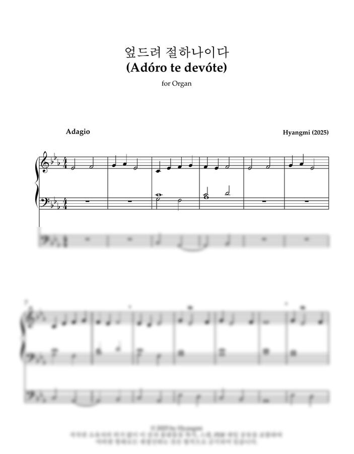 Hyangmi - 오르간 묵상곡 Adóro te devóte (엎드려 절하나이다)0