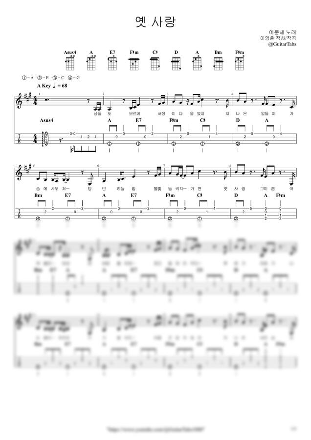 이문세 - 옛 사랑 by GuitarTabs0