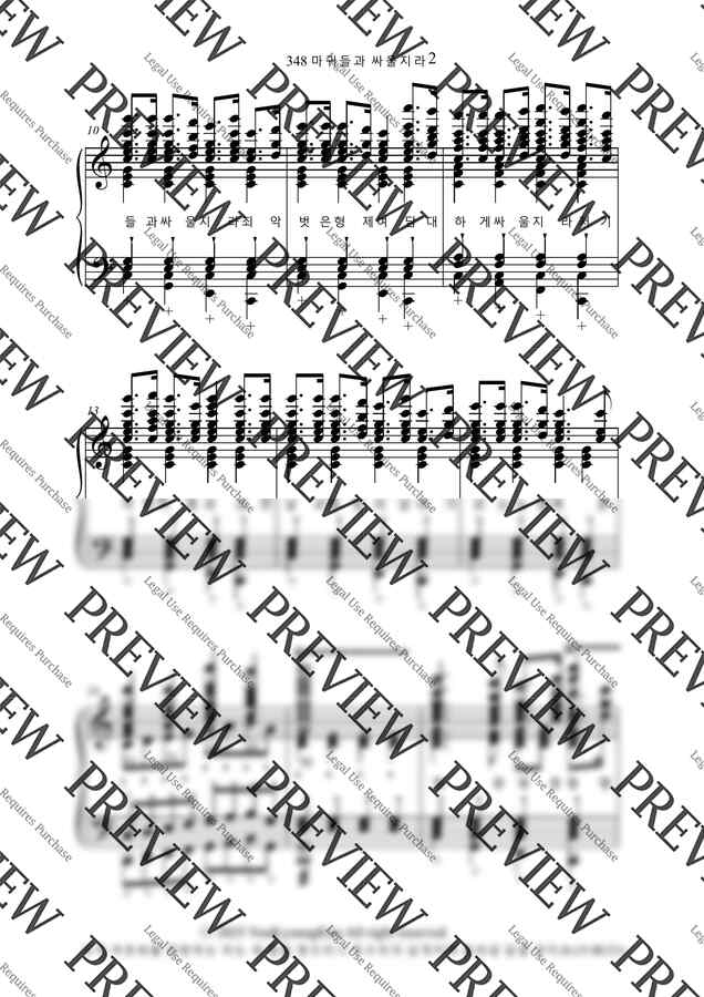Traditional American Melody - 마귀들과 싸울지라 by 김유경1