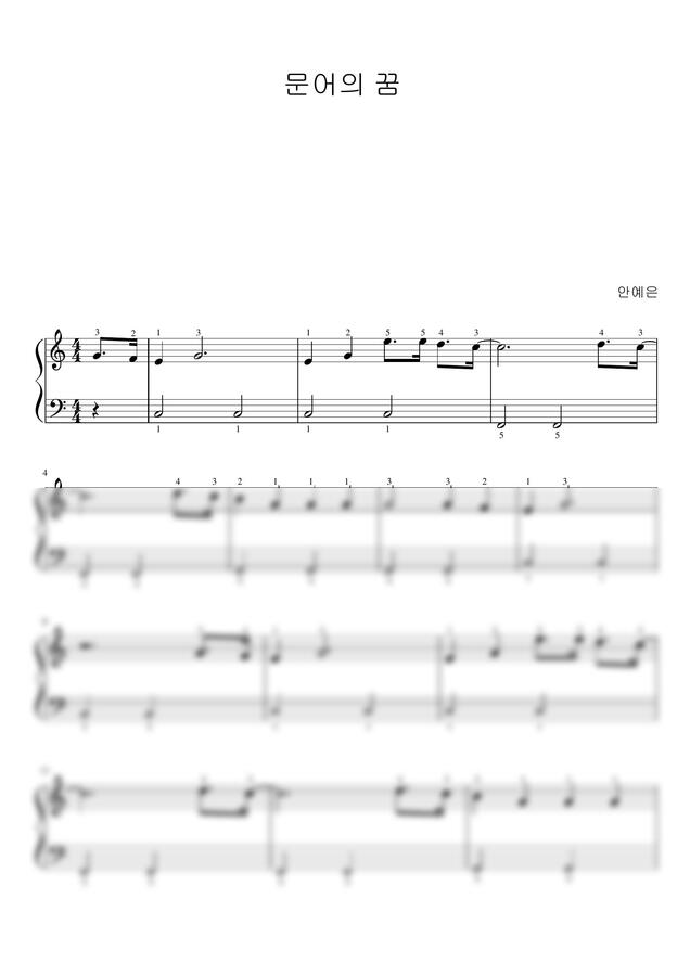 안예은 - 문어의 꿈 (바이엘.매우쉬움) by 이지피아노0