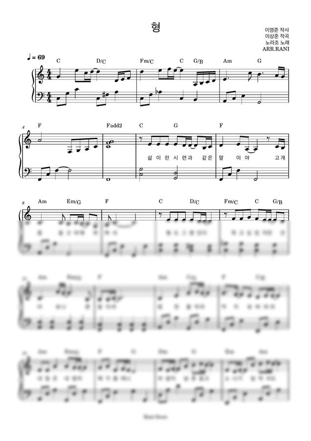 노라조(Norazo) - 형 (다장조)0