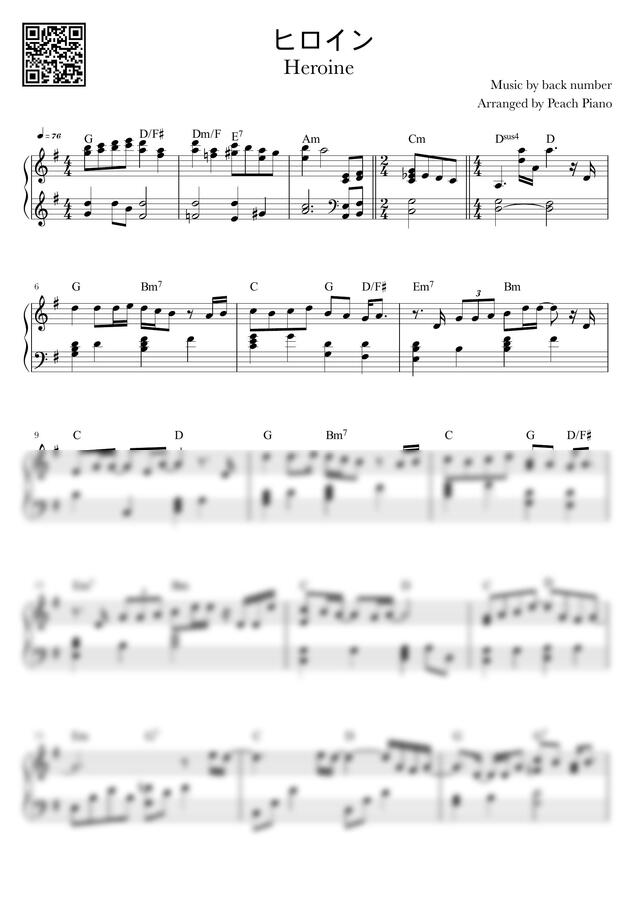 back number - 히로인 Heroine (코드 포함) by 피치피아노0