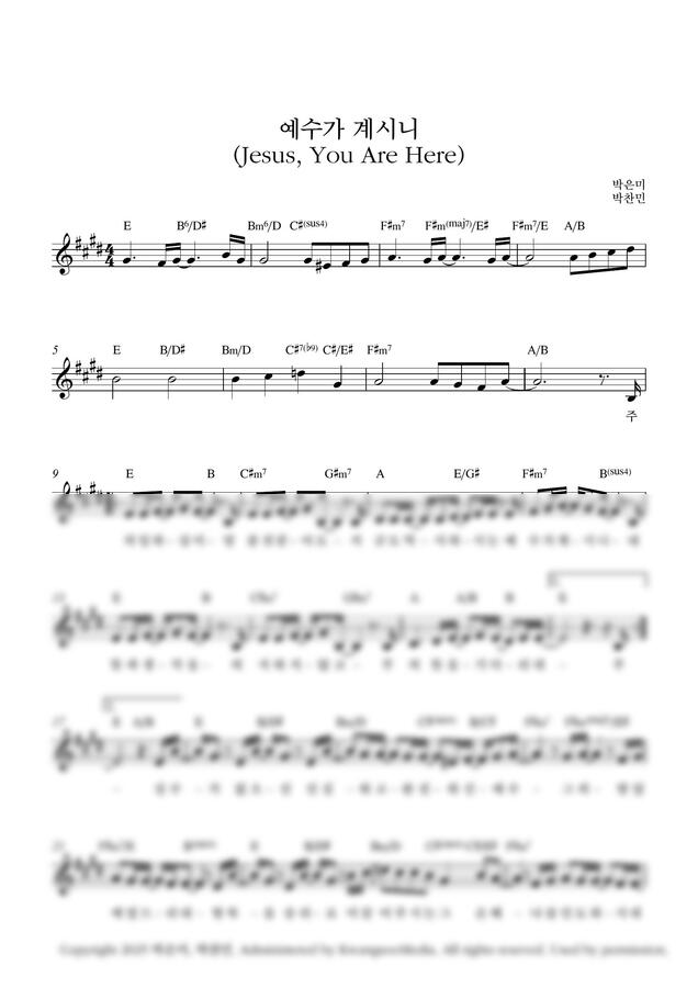 마커스워십 - 예수가 계시니(Jesus, You Are Here)_E Key (단선 악보) by Samuel Park0