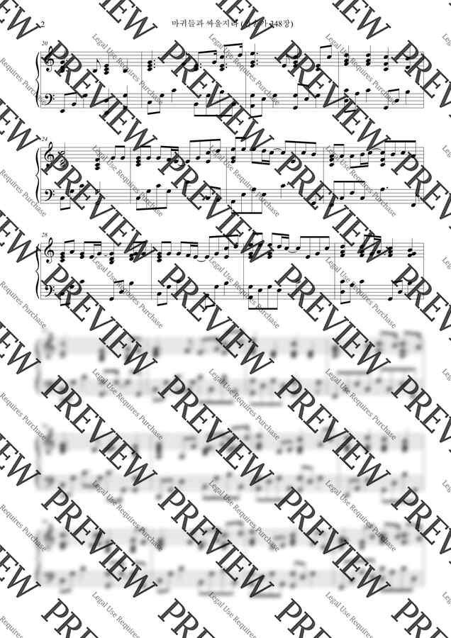 찬송가 348장 - 마귀들과 싸울지라 (묵상피아노) by 홍소라1