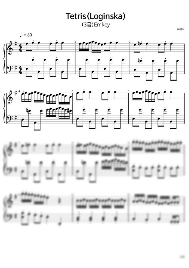 Tetris Theme(테트리스) - Loginska (3급)Emkey 활자큰3마디피아노4P(악보2개) (체르니40번과정) by BK뮤직0
