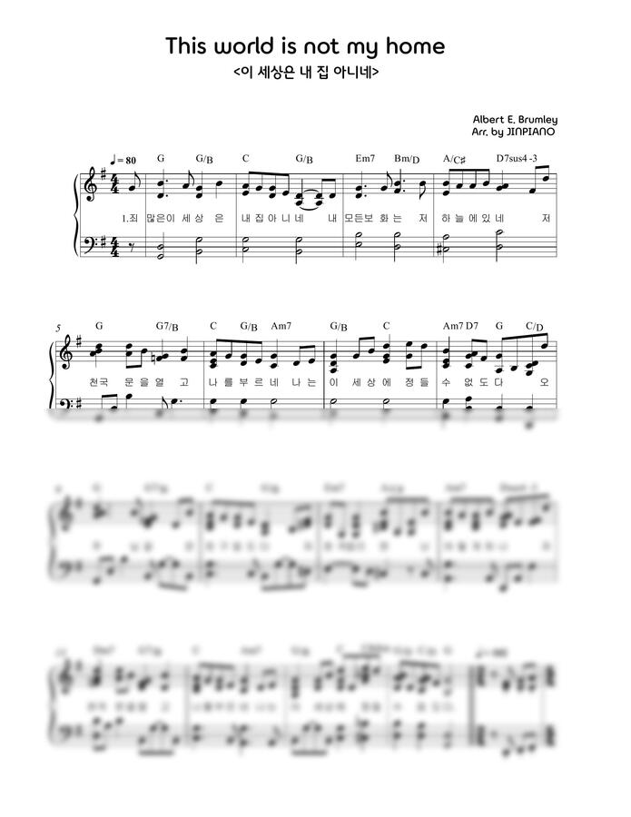 Albert E. Brumley - 죄 많은 이 세상은 내 집 아니네(This world is not my home) G key (CCM2단피아노반주) by JINPIANO0