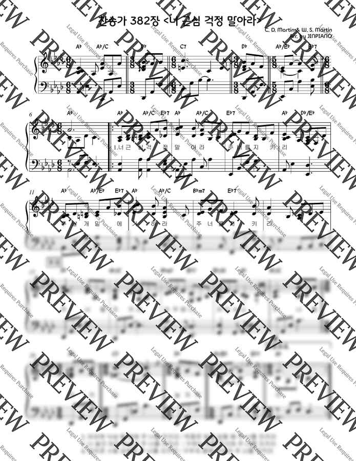 찬송가 382장 - 너 근심 걱정 말아라(Ab key) (찬송가반주) by JINPIANO0