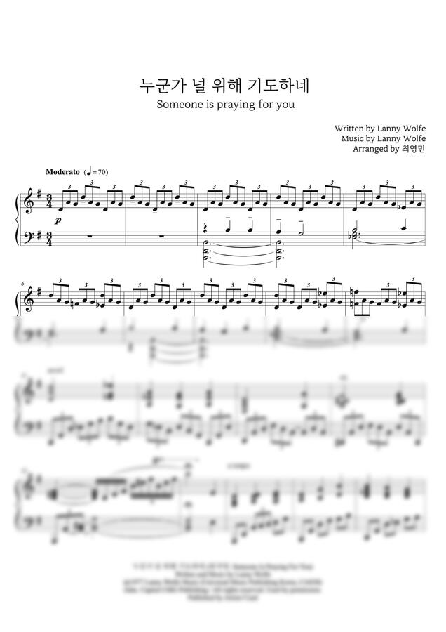 김순영 - 누군가 널 위해 기도하네(Someone is praying for you) by Artists'Card0