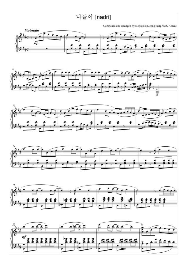 utopianist - 나들이 (산뜻 발랄 방송배경음악)