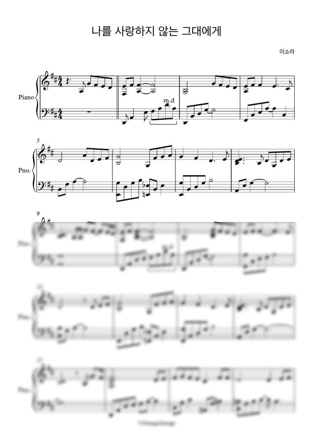 이소라 - 나를 사랑하지 않는 그대에게 (피아노솔로버전) by OrangeGarage0
