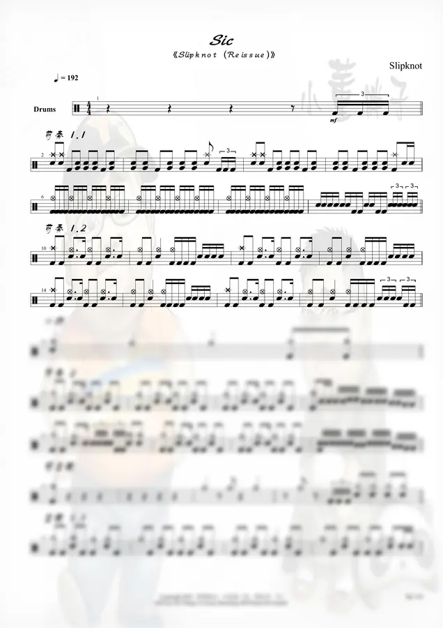 Slipknot - Sic