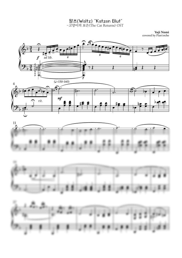ost-katzen-blut-by-pian-orche