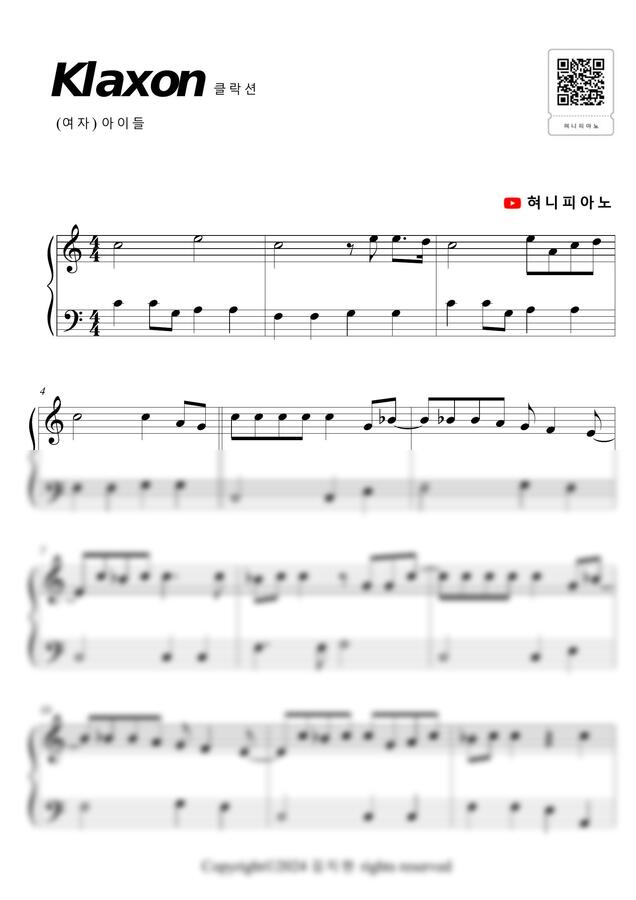 (여자)아이들 - Klaxon(클락션) (매우 쉬운 악보) by 혀니피아노0