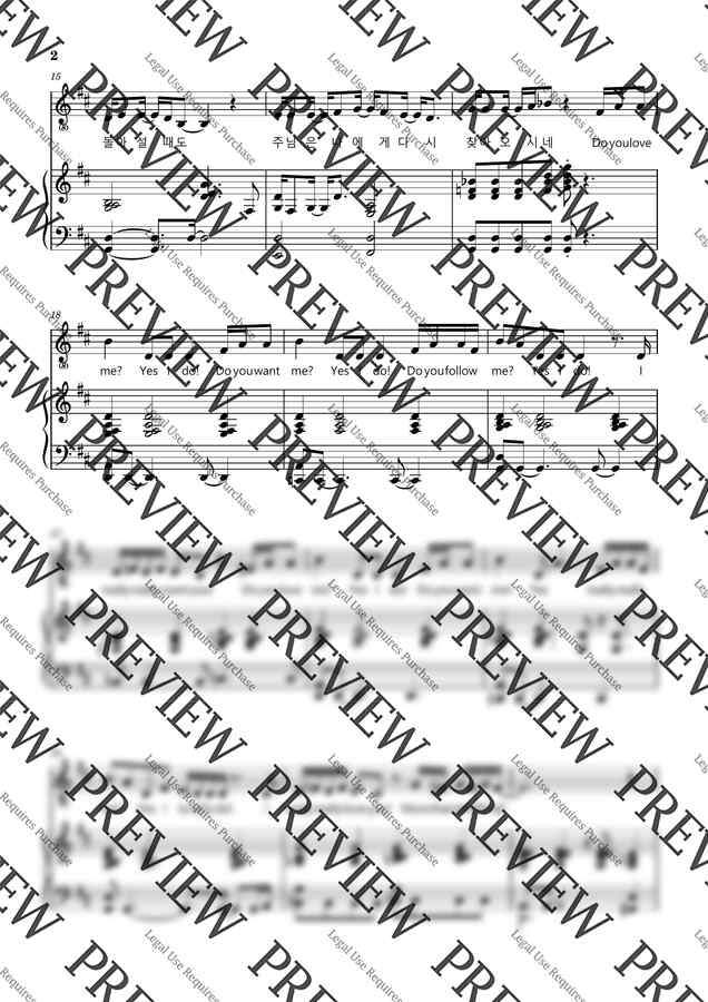 제이어스 - Do you love me? (피아노커버) by 피클씨1