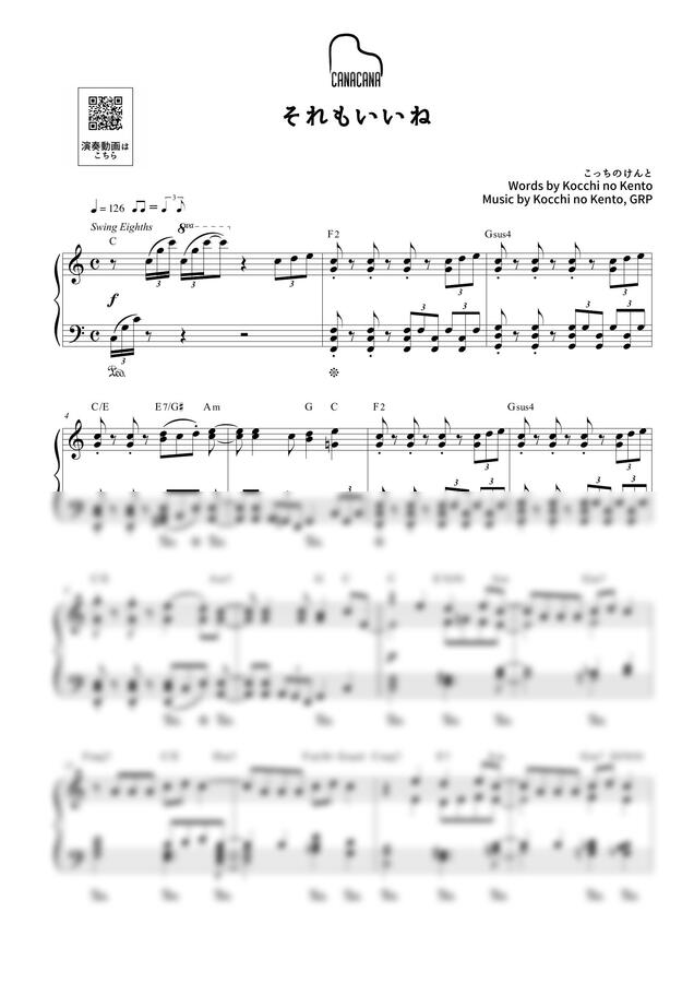 Wakeys, Kocchi no Kento - Soremoiine by CANACANA family0