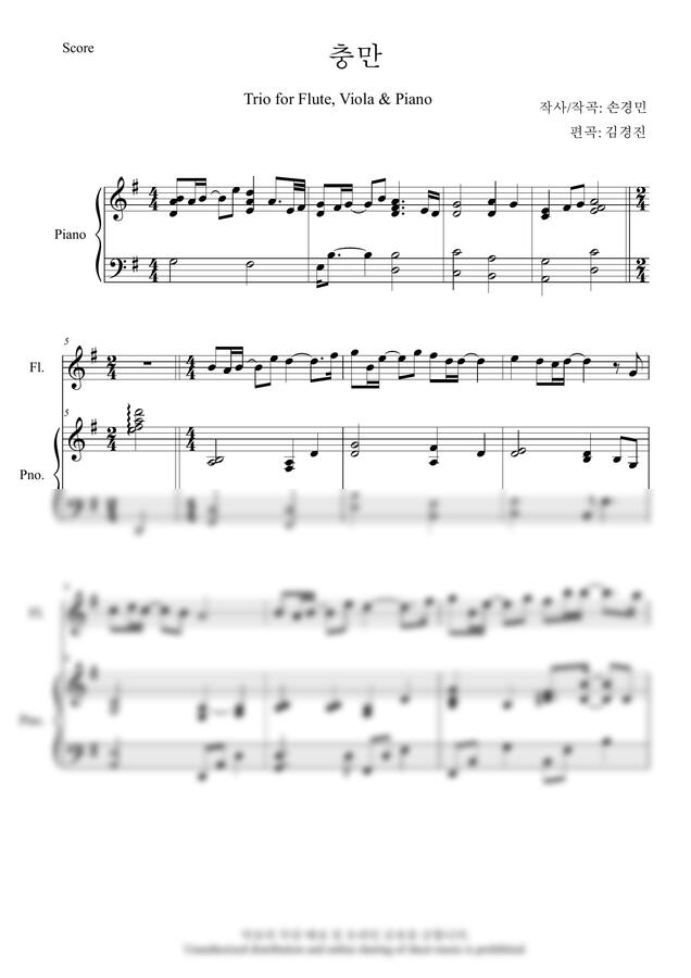 손경민 - 충만(피아노 트리오)(플루트,비올라,피아노) by 김경진0