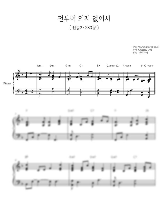 찬송가280장 - 천부여 의지 없어서 E,F,Gkey (피아노 반주) by 건반자매0
