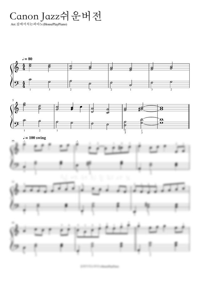 J. Pachelbel (파헬벨) - 캐논 변주곡 (C Key, 재즈 버전, 손가락 번호)