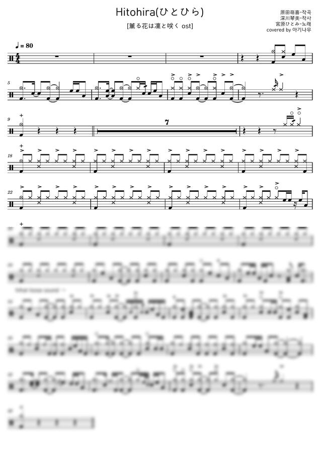 Moeki Harada - ひとひら(hitohira)(향기로운꽃은 늠름하게 핀다OST)(쇼츠영상 포함) by 아기나무0
