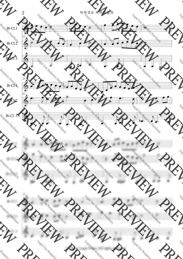 현석주 - 아무것도 두려워말라-클라리넷 3중주 by Largo Piano1