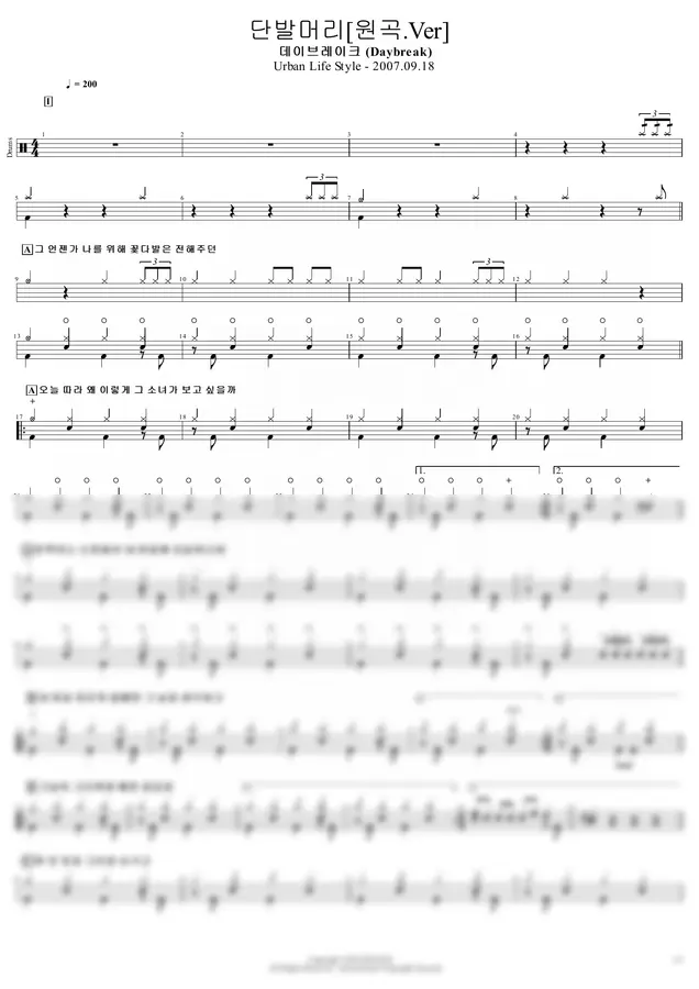 데이브레이크 (Daybreak) - 단발머리 (원곡.Ver) by JND DRUM 1p 미리보기