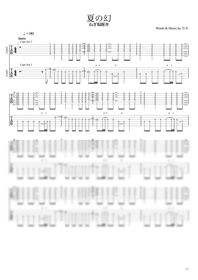 Negi Shio Tondon - Natsu no Maboroshi【E.Guit.TAB】