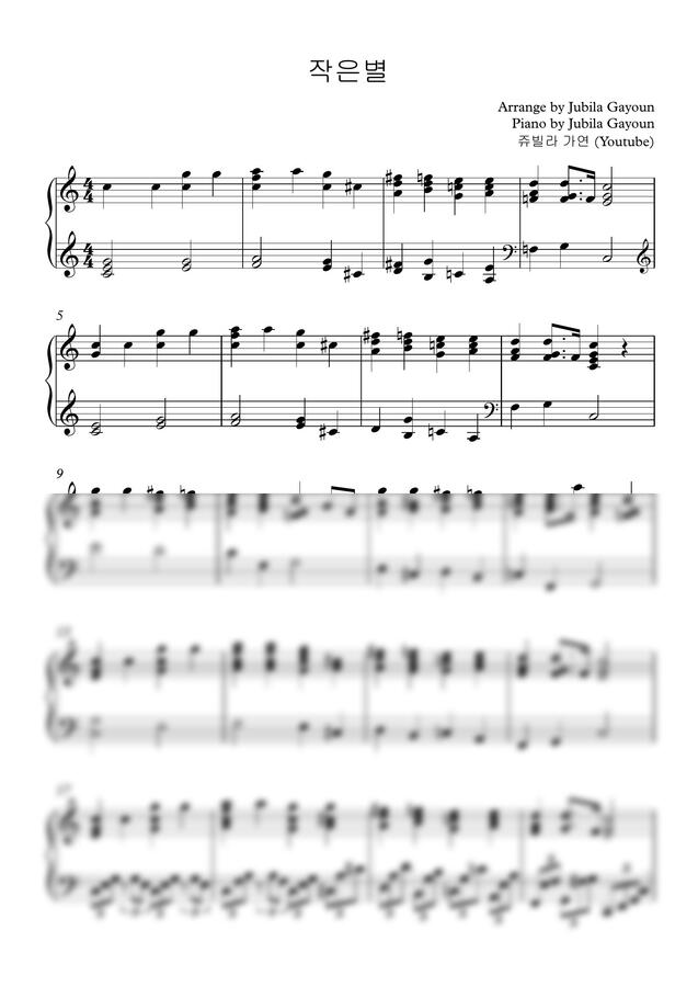 W.A.Mozart (모차르트) - 작은별 변주곡 (편곡 버전) by 쥬빌라 가연0