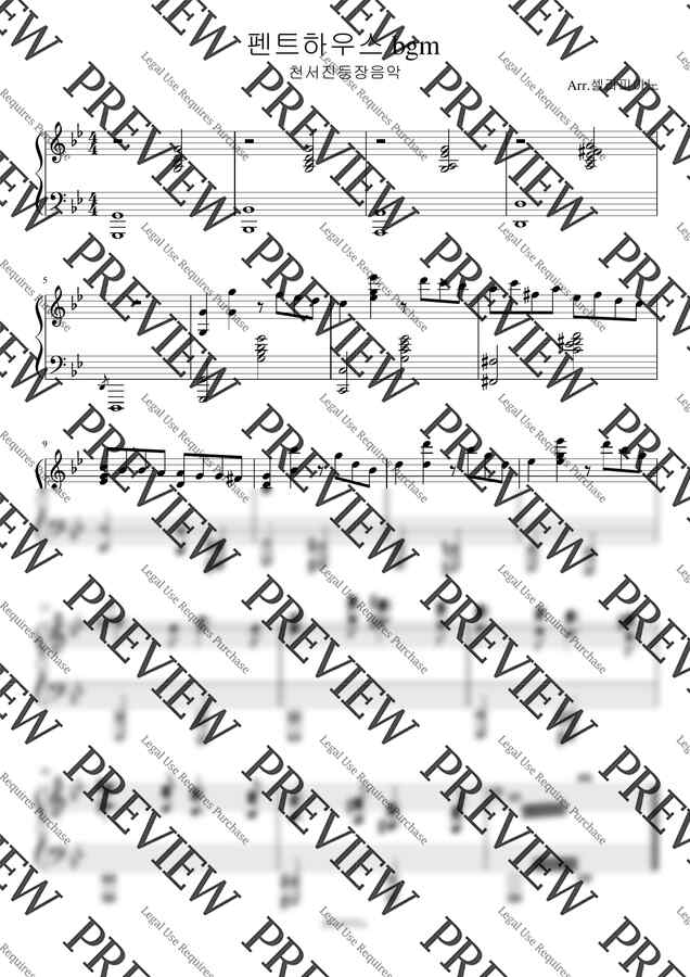 펜트하우스 OST - 천서진 등장음악 by 셀라피아노0