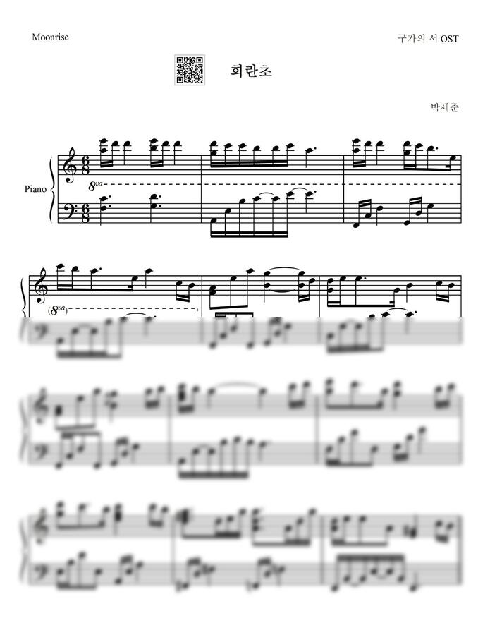 박세준 - 회란초 (구가의 서 OST) by Moonrise0