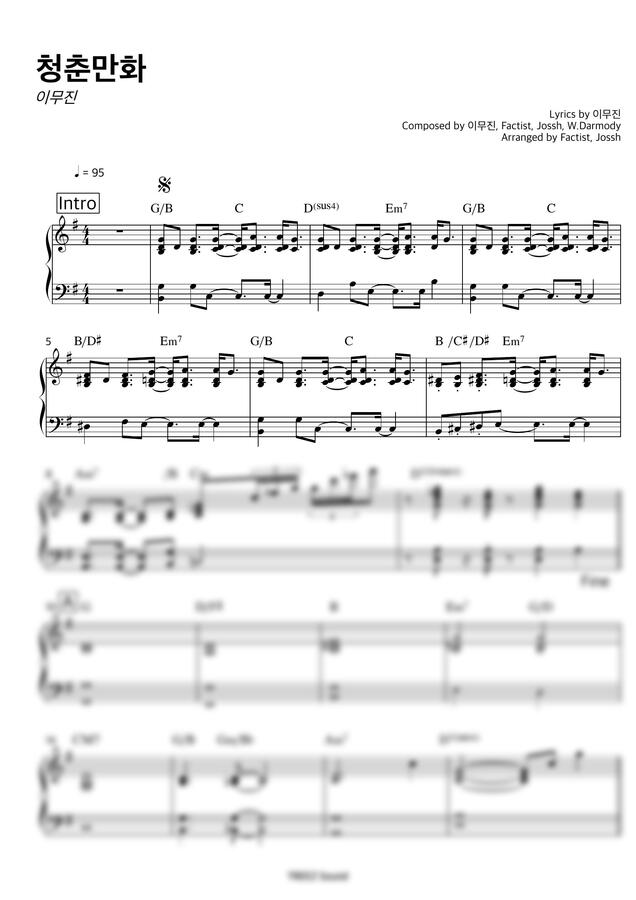 이무진 - 청춘만화 (코드반주,2단악보) by 티즈피아노0