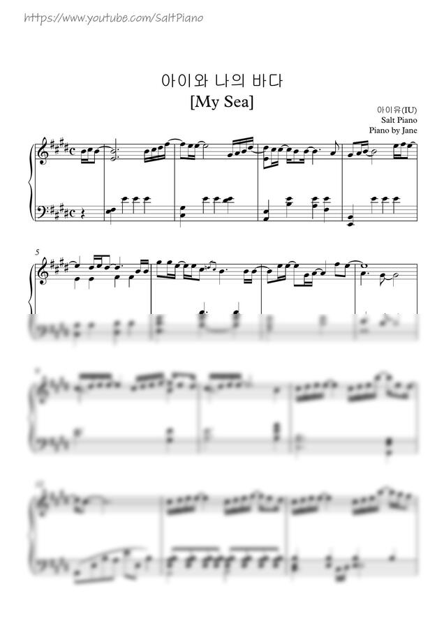 아이유 - 아이와 나의 바다 (My Sea)