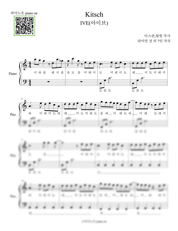 IVE (아이브) - Kitsch (쉬운악보,계이름포함) by 피아노온 piano on0