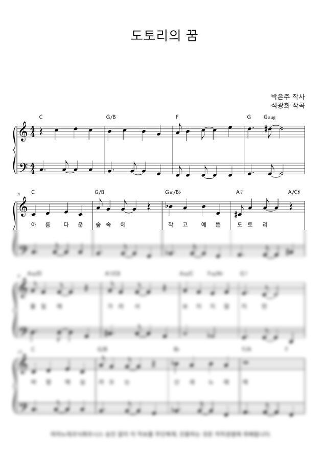 도토리의 꿈