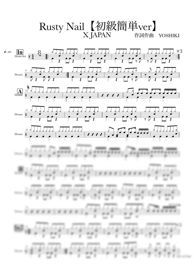 X JAPAN - Rusty Nail (初級簡単ver)