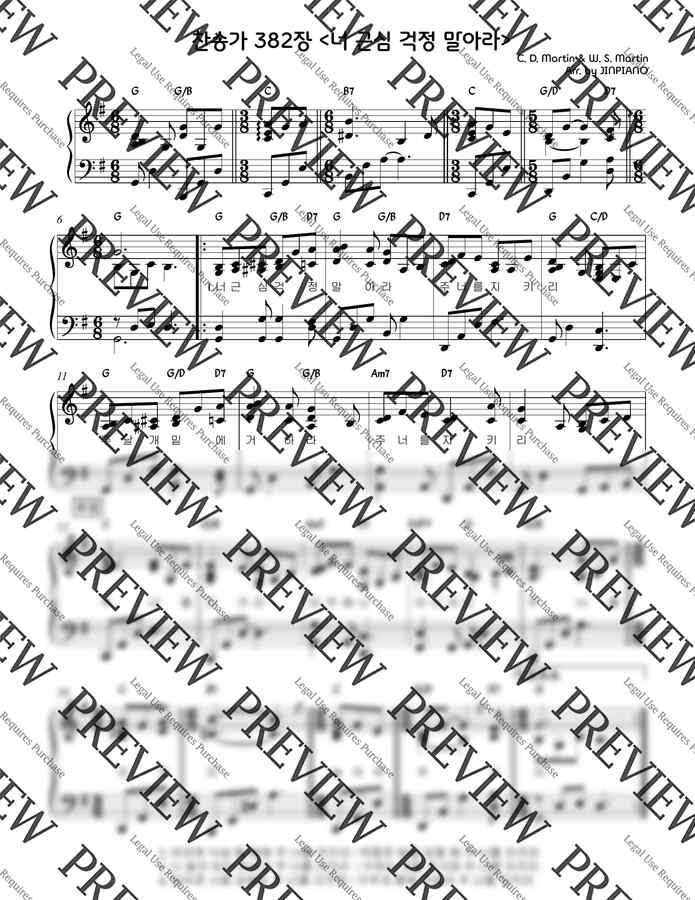 찬송가 382장 - 너 근심 걱정 말아라(G key) (찬송가반주) by JINPIANO0