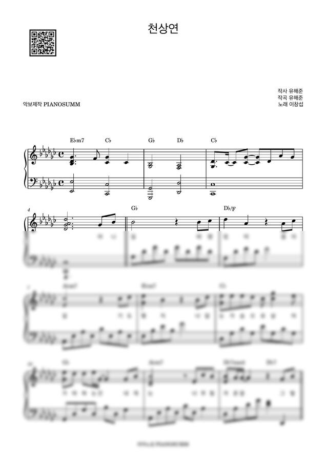 이창섭 - 천상연 (선녀외전 OST) (쉬운키 포함) by PIANOSUMM0