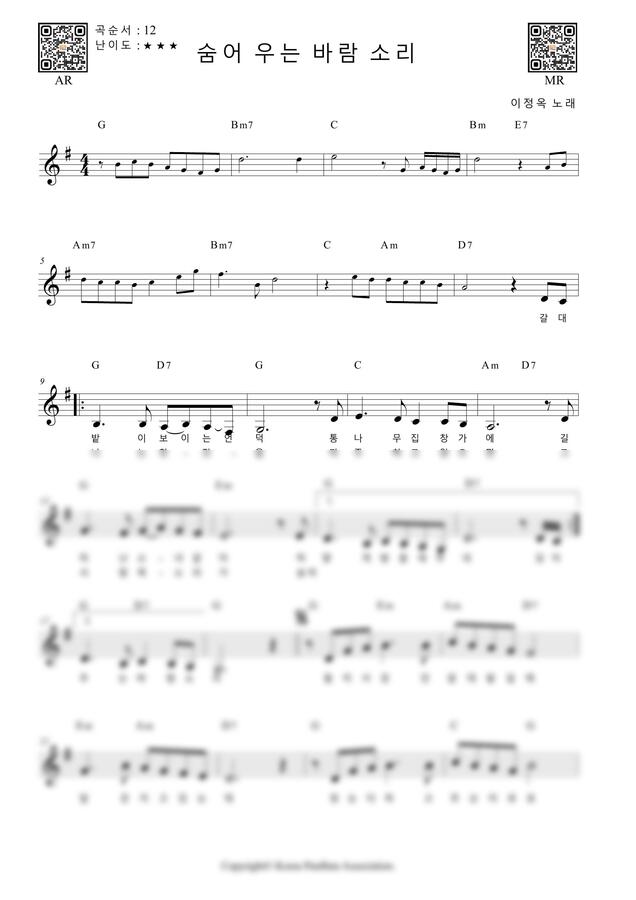 이정옥 - 숨어 우는 바람 소리 (팬플루트 악보 G)
