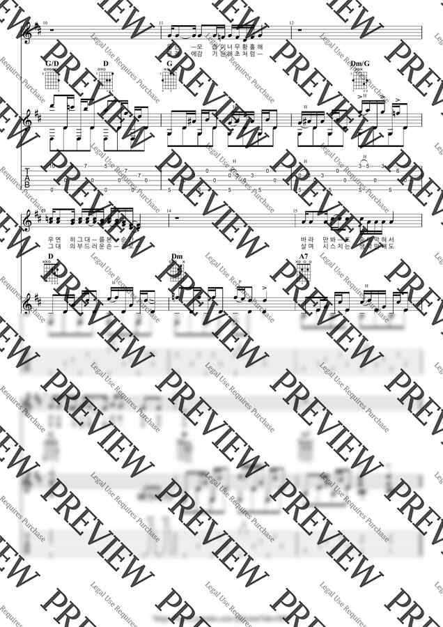 이정선 - [프리미엄] 우연히 by GuitarTabs1