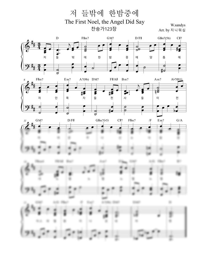 찬송가 123장 - 저 들 밖에 한밤중에 회중찬양+발라드 The First Noel (회중찬양용 편곡 D키,C키,Bb키) by 지니워십0